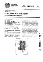 Разъемный контакт сильноточного аппарата Разъемный контакт сильноточного аппарата