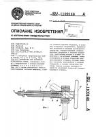 Устройство для закрытого остеосинтеза бедра Устройство для закрытого остеосинтеза бедра