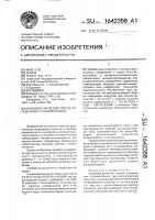 Кулонометрический способ определения п-толилфосфина Кулонометрический способ определения п-толилфосфина