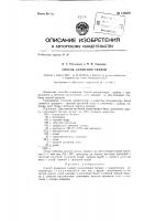 Способ крашения тканей Способ крашения тканей