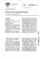 Способ определения тербия Способ определения тербия