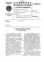 Устройство непрерывного контроля величины коэффициента несимметрии проводимости изоляции фаз относительно земли Устройство непрерывного контроля величины коэффициента несимметрии проводимости изоляции фаз относительно земли