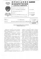 Электродинамический рупорный громкоговоритель