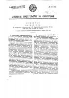 Микроскоп Микроскоп