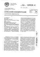 Устройство для фиксации примата при проведении исследований Устройство для фиксации примата при проведении исследований