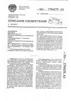 Способ управления мостовым инвертором с регулируемым током нагрузки Способ управления мостовым инвертором с регулируемым током нагрузки