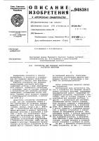 Устройство для введения лекарственных растворов животным Устройство для введения лекарственных растворов животным