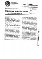 Способ измерения затухания ультразвука Способ измерения затухания ультразвука