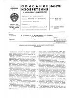 Способ изготовления цельнометаллическойоболочки Способ изготовления цельнометаллическойоболочки