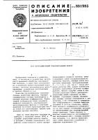 Программируемый трансверсальный фильтр Программируемый трансверсальный фильтр