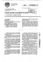 Многоконтактное коммутационное устройство Многоконтактное коммутационное устройство