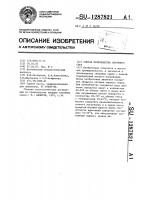 Способ производства сычужного сыра Способ производства сычужного сыра