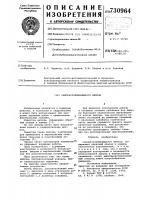 Саморасклинивающаяся ампула Саморасклинивающаяся ампула