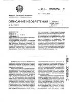 Устройство для обработки изделий тлеющим разрядом Устройство для обработки изделий тлеющим разрядом