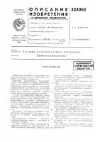 Каплеуловительв Каплеуловительв