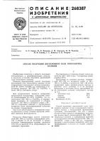 Способ получения двуосновной соли гипохлоритдкальция