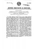 Устройство для контроля контактной точечной сварки Устройство для контроля контактной точечной сварки