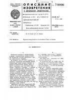 Манипулятор Манипулятор