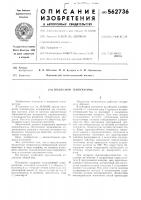 Индикатор температуры
