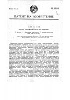 Способ изготовления шеста для прыгания Способ изготовления шеста для прыгания