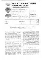 Многокаскадный дифференциальный эмиттерный Многокаскадный дифференциальный эмиттерный
