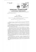 Блокинг-генератор Блокинг-генератор