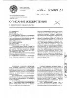 Система управления профилем отливаемого полотна Система управления профилем отливаемого полотна