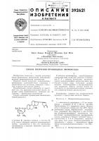 Патент ссср 392621 Патент ссср 392621