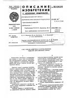 Способ контроля ферромагнитных изделий протяженной формы Способ контроля ферромагнитных изделий протяженной формы