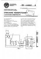 Способ исследования свертываемости крови Способ исследования свертываемости крови