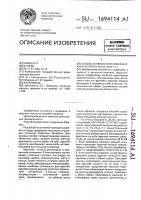 Способ лечения переломов верхней челюсти по ле фор 1-11 Способ лечения переломов верхней челюсти по ле фор 1-11
