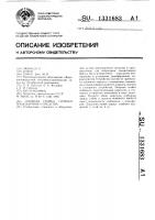 Опорная стойка сиденья транспортного средства Опорная стойка сиденья транспортного средства