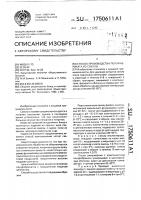 Способ производства полуфабриката из свеклы Способ производства полуфабриката из свеклы