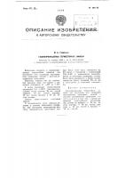Газонепроницаемая термостойкая замазка Газонепроницаемая термостойкая замазка