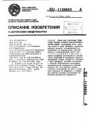 Стенд для ускоренных испытаний рабочих органов сельскохозяйственных машин Стенд для ускоренных испытаний рабочих органов сельскохозяйственных машин