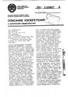 Многоканальное устройство переменного приоритета Многоканальное устройство переменного приоритета