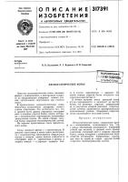 Зсесоюзназт^^-тао-технткдбивяиотена Зсесоюзназт^^-тао-технткдбивяиотена