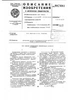 Способ определения концентрации канифоли в воздухе Способ определения концентрации канифоли в воздухе