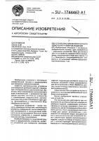 Устройство для бесконтактного измерения размеров изделий Устройство для бесконтактного измерения размеров изделий