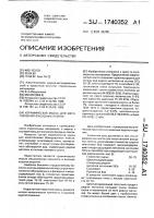 Керамическая масса для изготовления фасадных плиток Керамическая масса для изготовления фасадных плиток