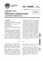 Автомат для изготовления спиралей овального сечения Автомат для изготовления спиралей овального сечения