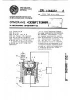 Способ измерения площади рельефной поверхности электропроводных объектов Способ измерения площади рельефной поверхности электропроводных объектов