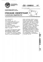 Способ прогнозирования течения патологического процесса у детей при сотрясении головного мозга Способ прогнозирования течения патологического процесса у детей при сотрясении головного мозга