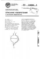 Пленочный ороситель Пленочный ороситель
