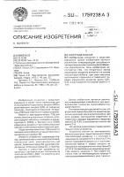 Электродетонатор Электродетонатор