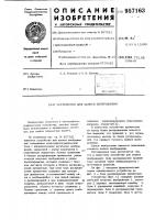 Устройство для записи изображения Устройство для записи изображения