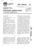 Способ сепарации сыпучих материалов Способ сепарации сыпучих материалов