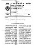 Буровое шарошечное долото Буровое шарошечное долото