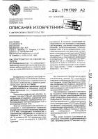 Электрофотографический носитель Электрофотографический носитель