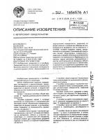 Пособие по геометрии Пособие по геометрии